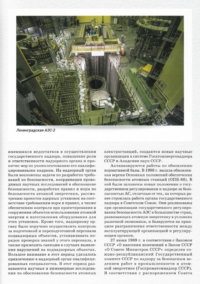 © Из книги - К 300-летию горного надзора в России