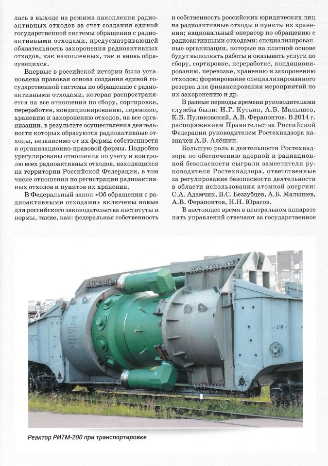 © Из книги - К 300-летию горного надзора в России