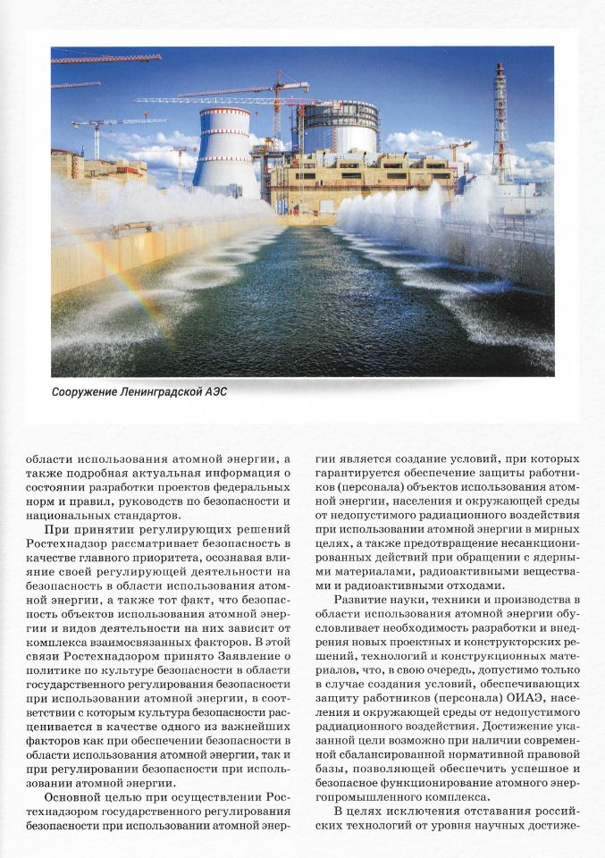 © Из книги - К 300-летию горного надзора в России