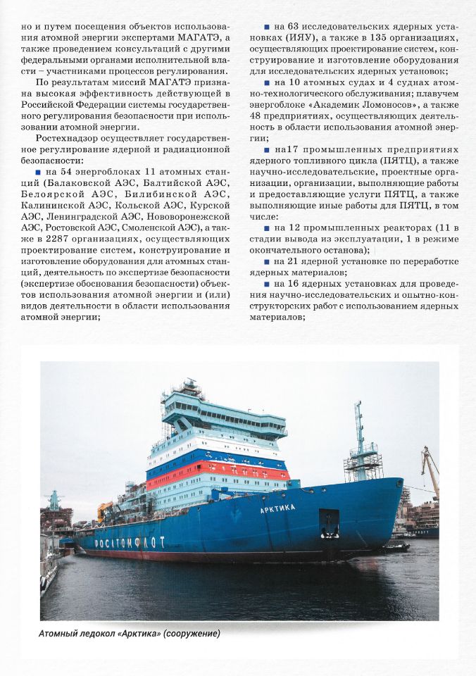 © Из книги - К 300-летию горного надзора в России